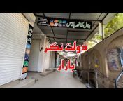 Rehman Arshad Vlogs