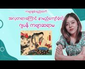 Hai Japamese + Interesting stories Myanmar