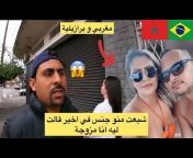 Azdine boumani vlogs مغربي في برازيل