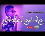 Chamara Weerasinghe Old Hits