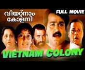 Airene Malayalam Movies