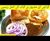 Desi Cooking with recipes