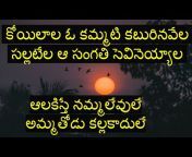 Telugu Lyrics Old