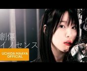 内田真礼（UCHIDA MAAYA）Official Channel