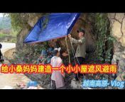 越南高原 - Vlog