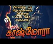 Shelly Stories - Tamil AudioBooks