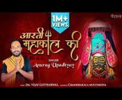 🕉️ Anurag Upadhyay Official🕉️