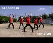 山陽小野田市公式動画チャンネル