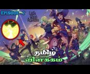Tamil Anime Explanation