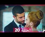 زواج مصلحة - Zawaj Maslaha - İlişki Durumu Karışık