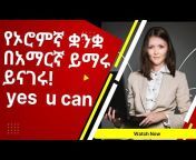 Afan Oromo Language