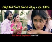 Movie Bytes Telugu