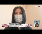 Телеканал Астана / Astana TV