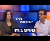 Yerkir Media - News
