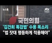 JTBC News