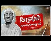 জামালুস সুন্নাহ মাদ্রাসাঅফিসিয়াল -JS Madrasah Tv