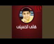 Hany El Husseiny - Topic