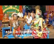 Tamil Therukoothu Kalaimaamani Thangal Sekar