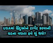 I am Gujarat