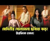 Star Bangla Golpo Kotha