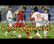 Soccer Age Myanmar