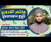 Online Talim Madrasha