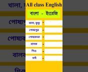 Bangla English