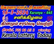 Kerala Lottery Today