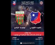 قناة الشارقة الرياضية - Sharjah Sports TV