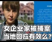 China channel中国新闻