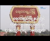 Myanmar Now News
