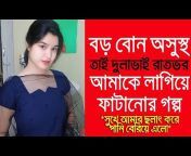 Shali X Dolabhai - bangladeshi shali dulabhai sex Videos - MyPornVid.fun