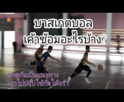 Thai Basketball Academy