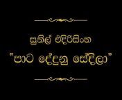 SARIGAMA Old Sinhala Songs