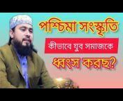 Power of Quran Bangla