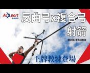 AcXport動動無限 - 唯一專業運動服務平台