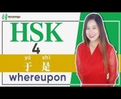 HSK Test Preparation and Practice