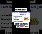 general knowledge course hindi