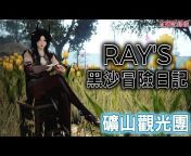 Ray(Games)