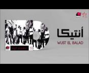 Wust El Balad &#124; وسط البلد