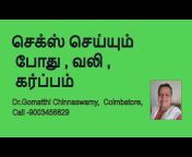 Dr.GomatthiSexologyclinic, Coimbatore
