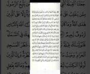 Semaan Al-Qur&#39;an Al-Istiqomah