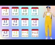 Learn Mandarin Chinese 中文 with AliMiMi