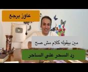 Mahmoud Elbaz اسرار التاروت