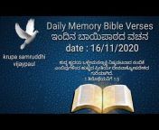Daily Memory Bible Verses