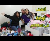 Nour u0026 Nadine Family عيلة نور و نادين