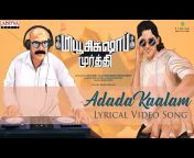 Aditya Music Tamil