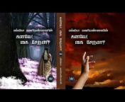 Mallika Manivannan Publications