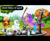 Tuni Chidiya Stories-Tv