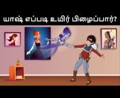 MindYourLogic Tamil